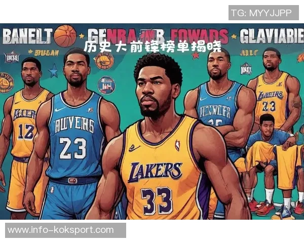 NBA新赛季25大球星评选揭晓谁将成为联盟第四大前锋的热门人选