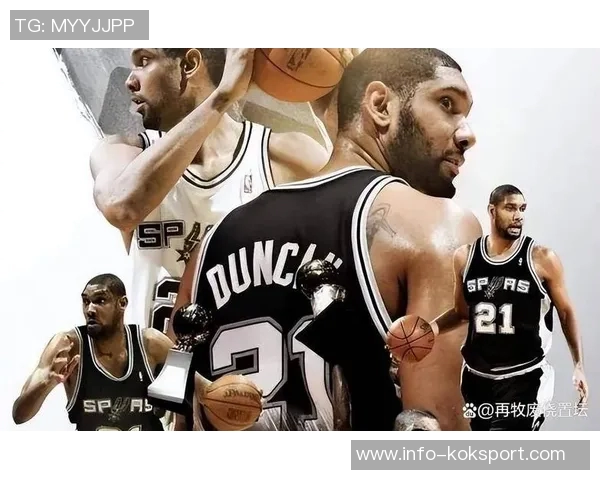 帕森斯称邓肯荣誉超科比若只看奖项两人差距明显